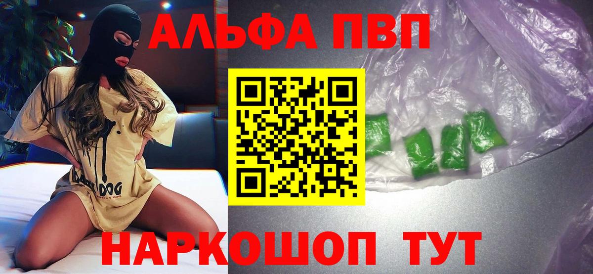 Alpha PVP кристаллы Вятские Поляны