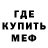 МЕТАДОН кристалл Lex Ej