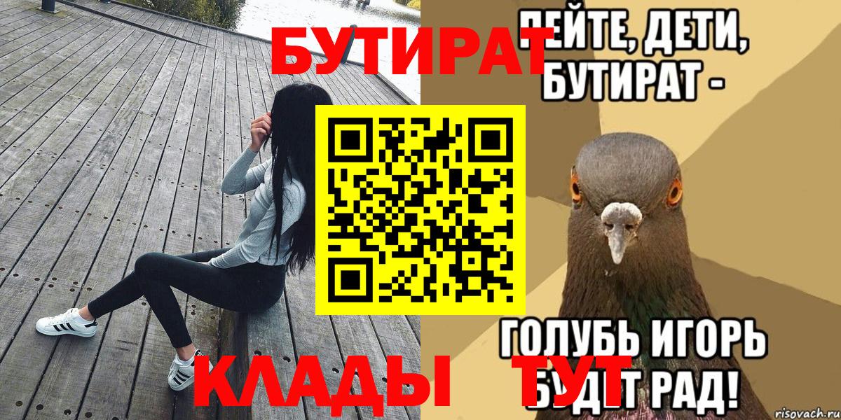 Бутират жидкий экстази Вятские Поляны