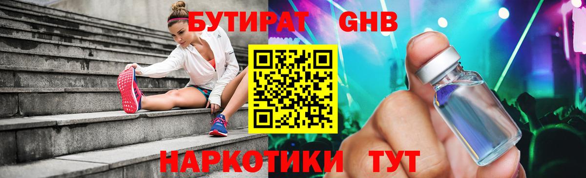 ГАШ Вятские Поляны