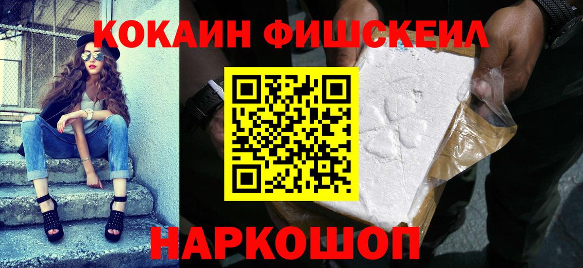Вятские Поляны  Cocaine Columbia  Вход с VPN  COCAIN Перу 