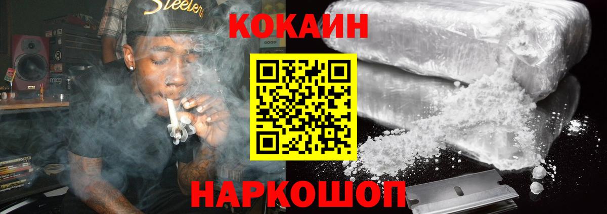 Cocaine Эквадор Вятские Поляны