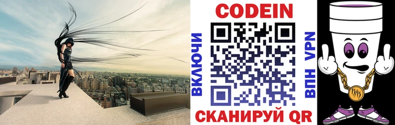 купить наркотик  Вятские Поляны  Кодеин Purple Drank 