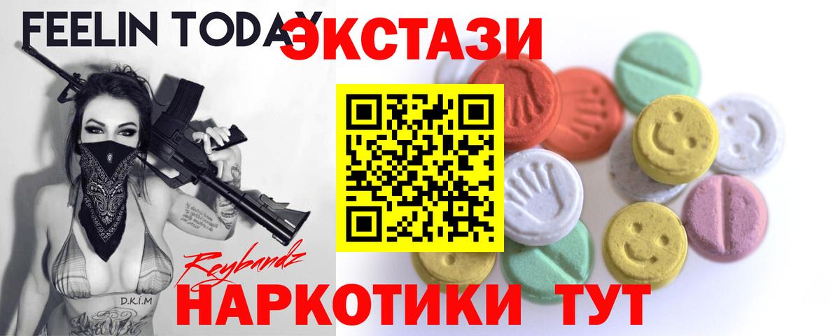 Ecstasy  Вход с VPN  Вятские Поляны  Ecstasy 300 mg 