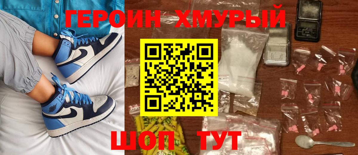Героин афганец Вятские Поляны