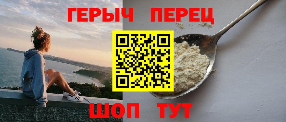 Героин белый  ГЕРОИН  Вятские Поляны 