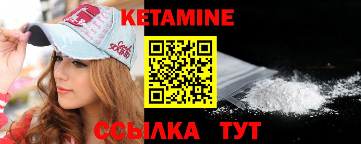 гидра ТОР  Кетамин VHQ  Вход с VPN  Вятские Поляны 