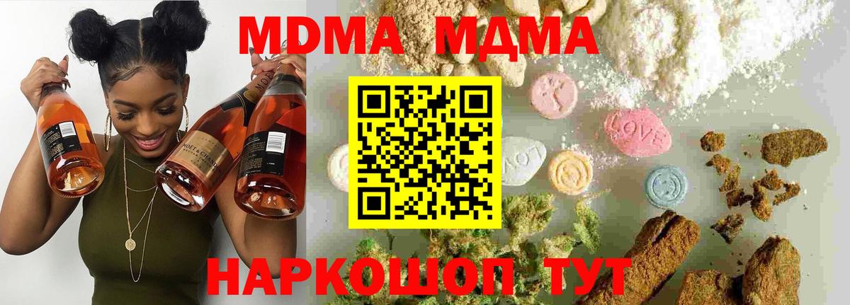 MDMA кристаллы Вятские Поляны
