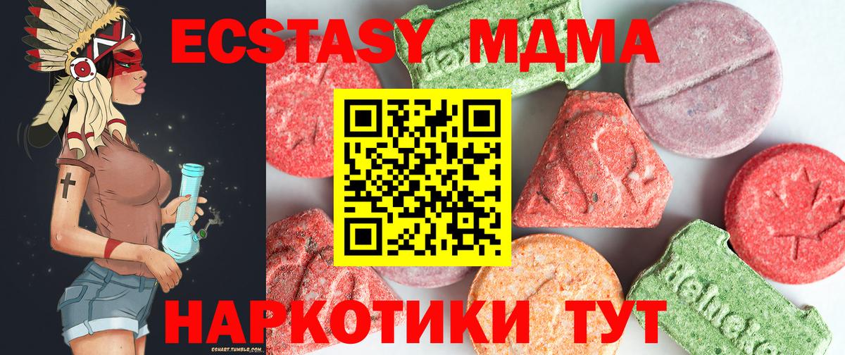 MDMA Molly Вятские Поляны