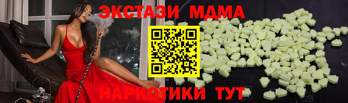 МДМА молли  Вход с VPN  МДМА кристаллы  Вятские Поляны 