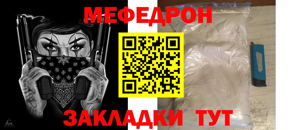 МЕФ кристаллы Вятские Поляны