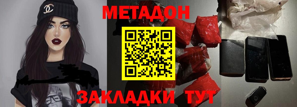 МЕТАДОН мёд Вятские Поляны