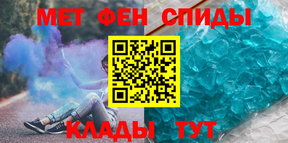 Метамфетамин мет Вятские Поляны