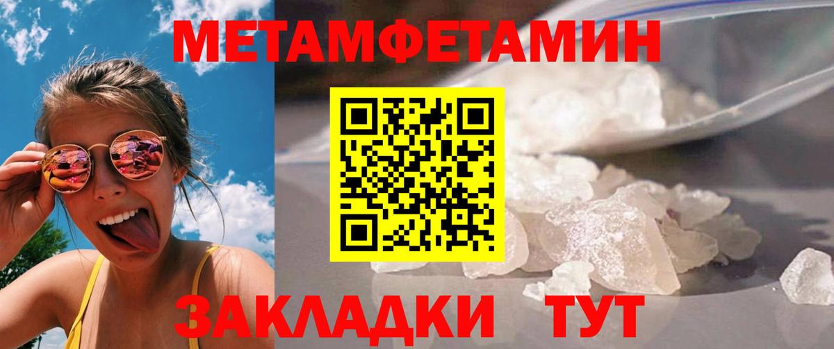 Первитин мет  Первитин мет  Вятские Поляны 