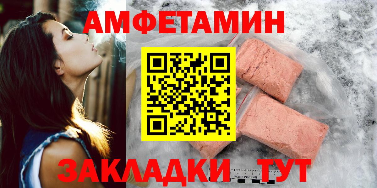 МЕТАМФЕТАМИН витя Вятские Поляны
