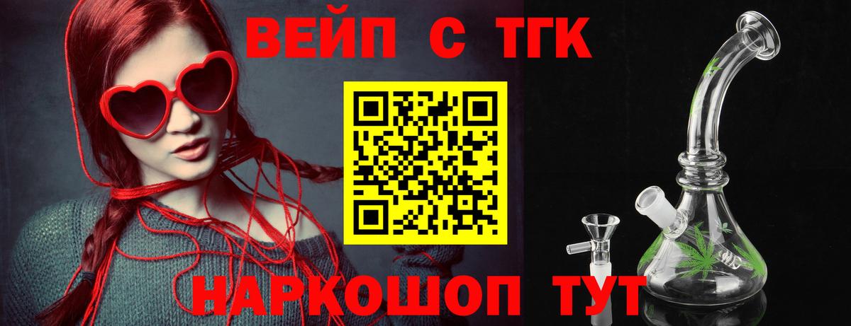 ТГК THC oil  Дистиллят ТГК жижа  где продают наркотики  Вятские Поляны 