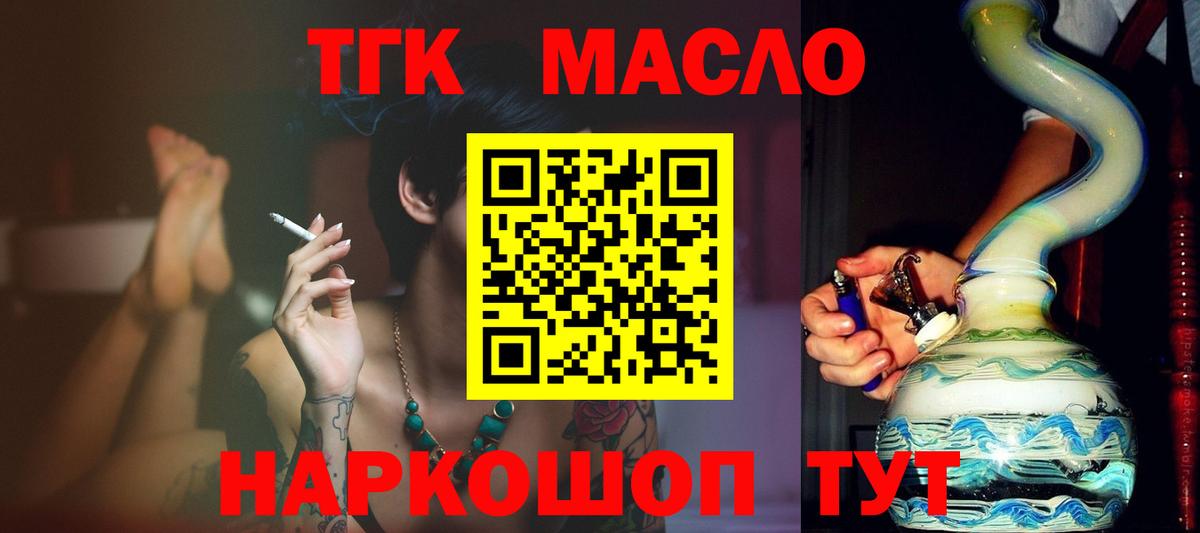 Вятские Поляны  ТГК жижа  Вход с VPN 
